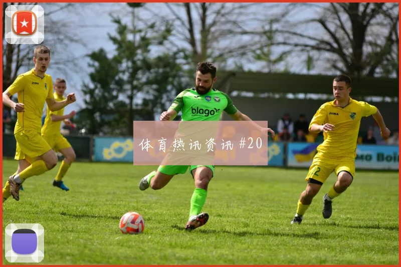 2026世界杯西班牙vs乌拉圭伤停名单