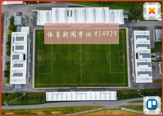世界杯埃及意大利对攻萨拉赫帽子戏法复仇之战