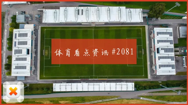 欧洲杯英法大战英格兰法国球衣致敬榜首风暴