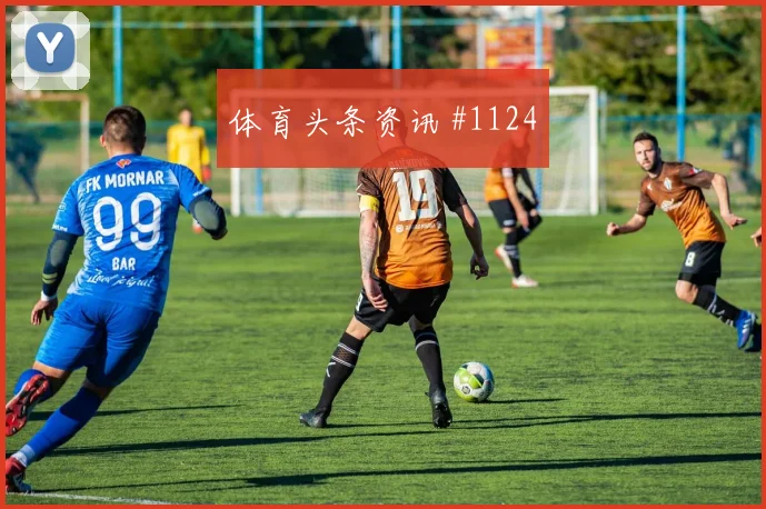 远藤航世界杯小组赛定位球脚法分析